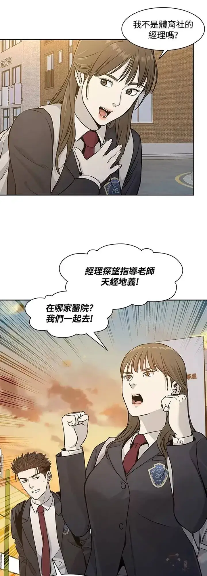 《黑域之神》第39话图13