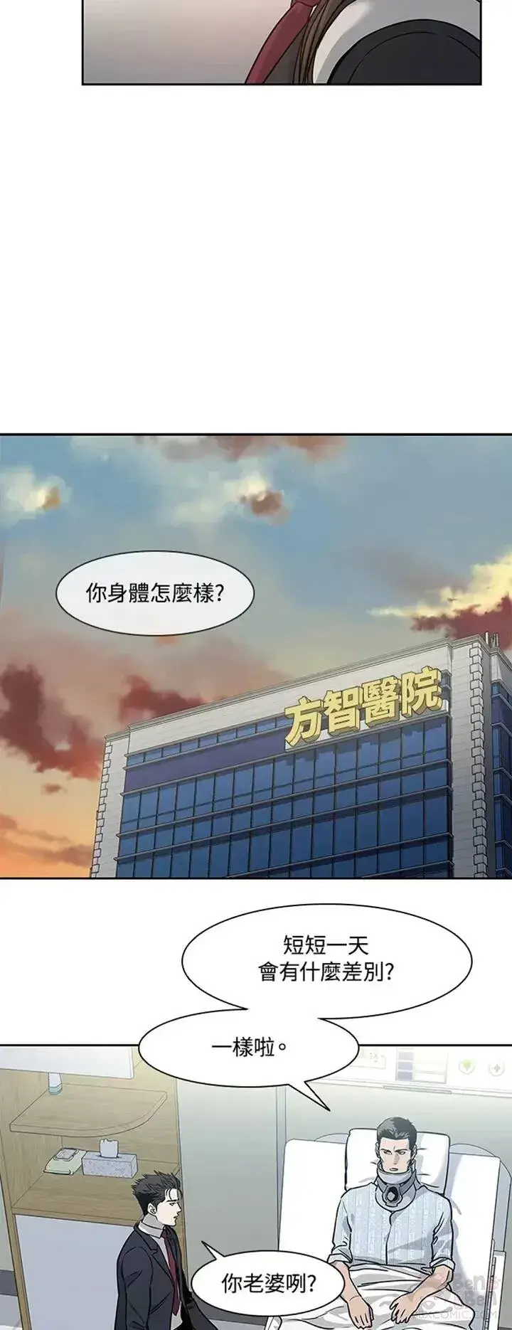 《黑域之神》第39话图17