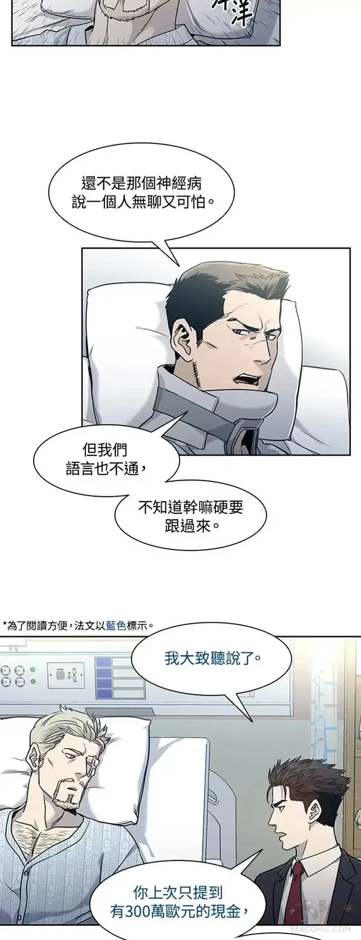 《黑域之神》第39话图20