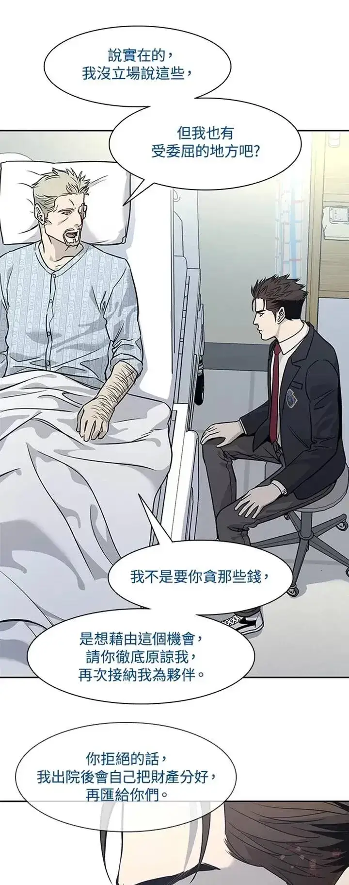 《黑域之神》第39话图22