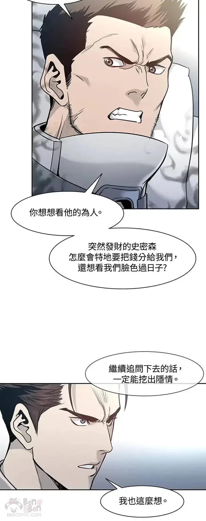《黑域之神》第39话图24