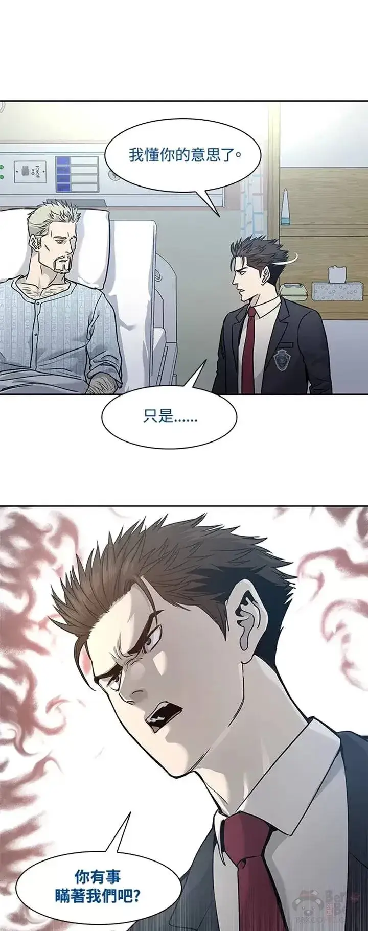 《黑域之神》第39话图25