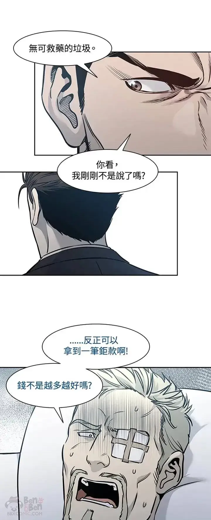 《黑域之神》第39话图30