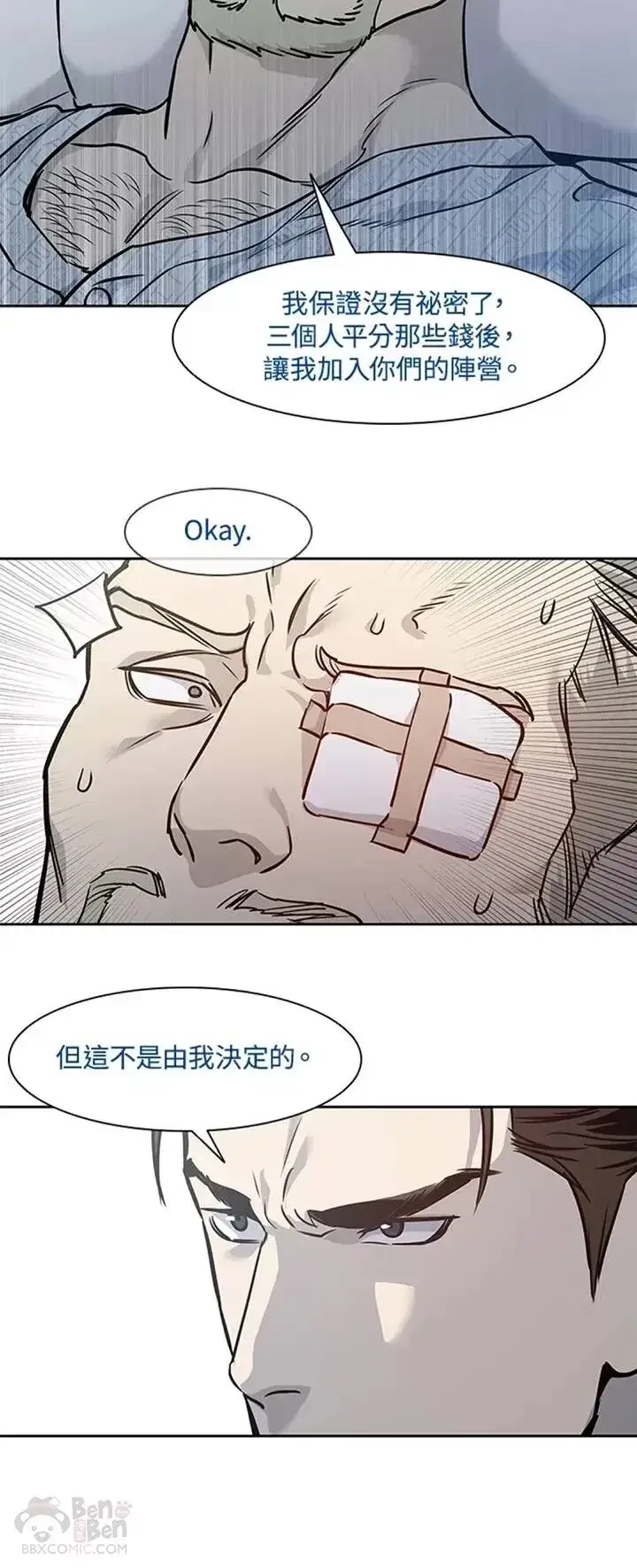 《黑域之神》第39话图31