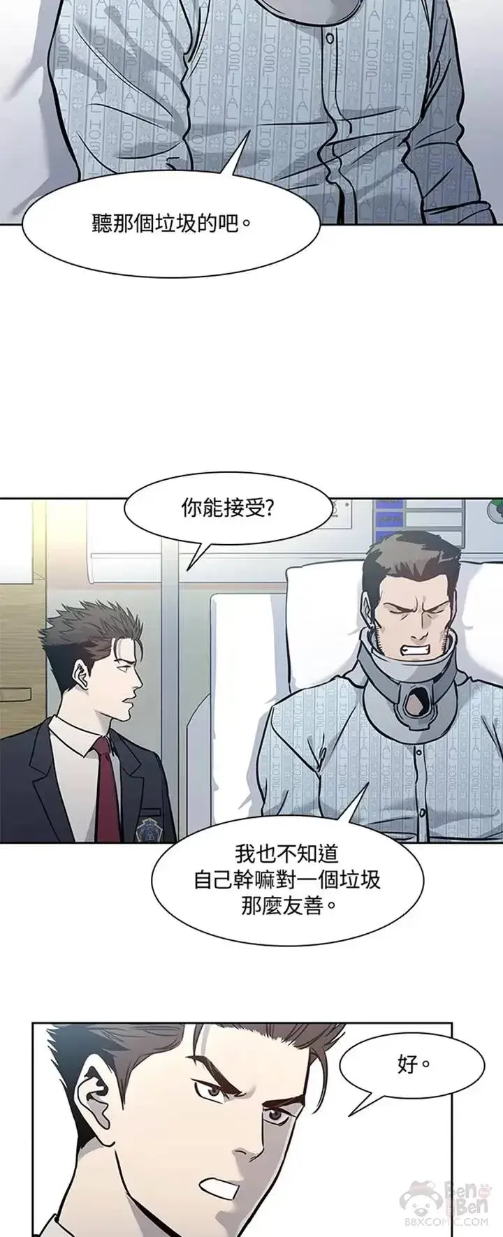 《黑域之神》第39话图34