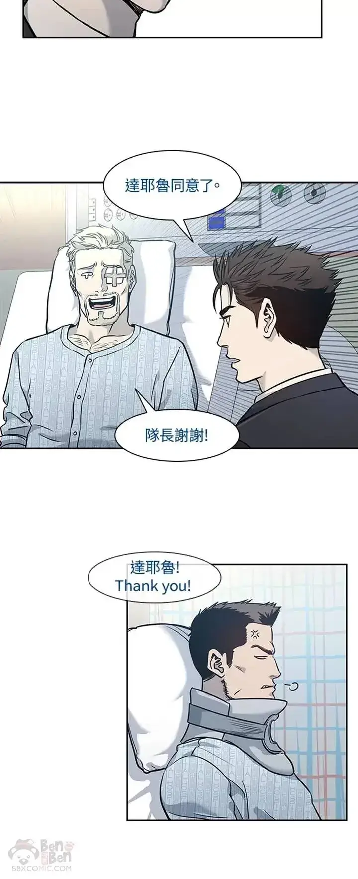 《黑域之神》第39话图35