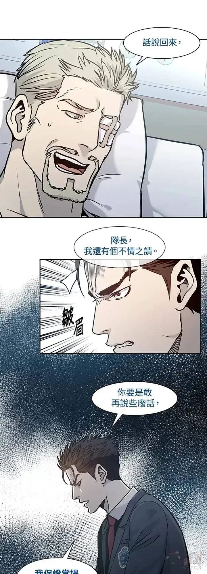 《黑域之神》第39话图36