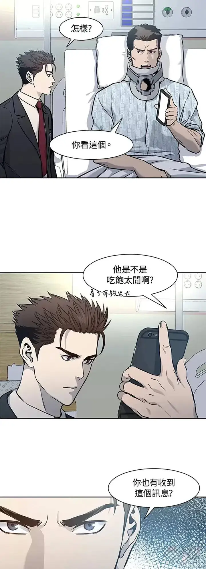 《黑域之神》第39话图40