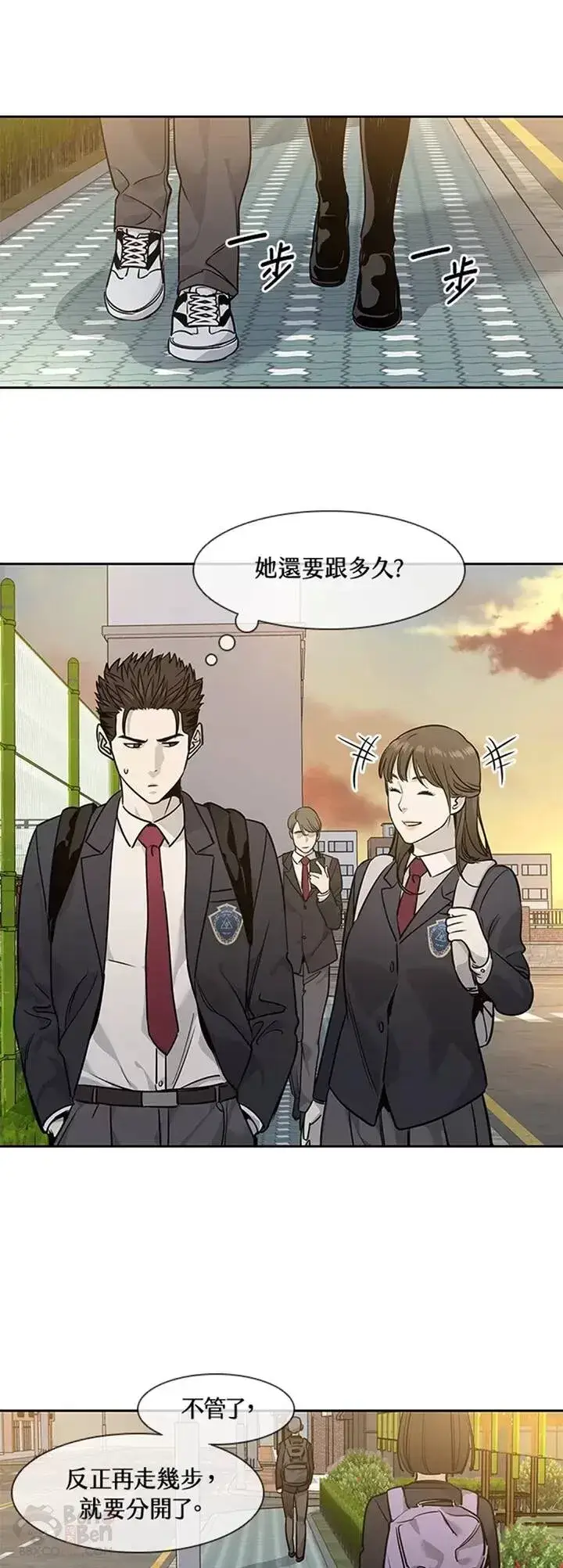 《黑域之神》第39话图8