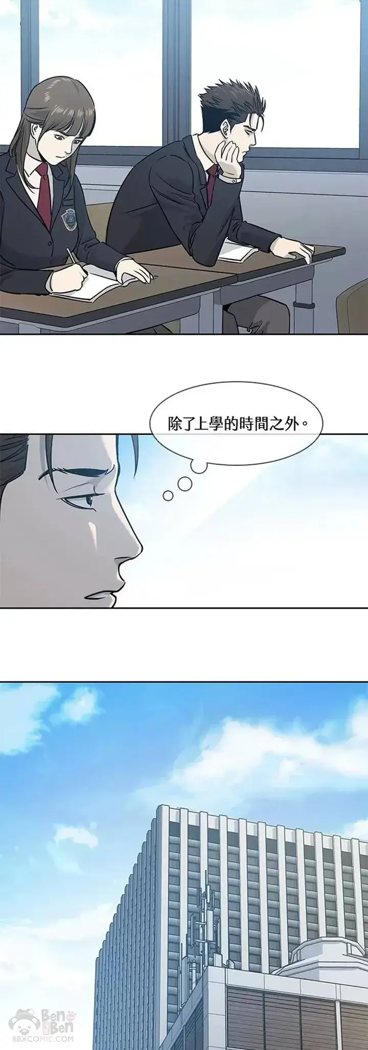 《黑域之神》第40话图23