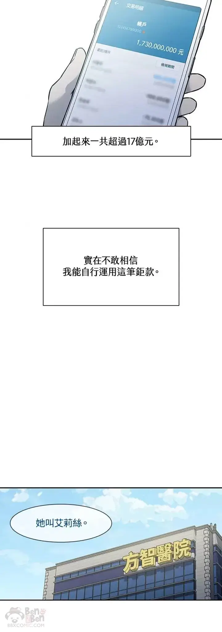 《黑域之神》第40话图28