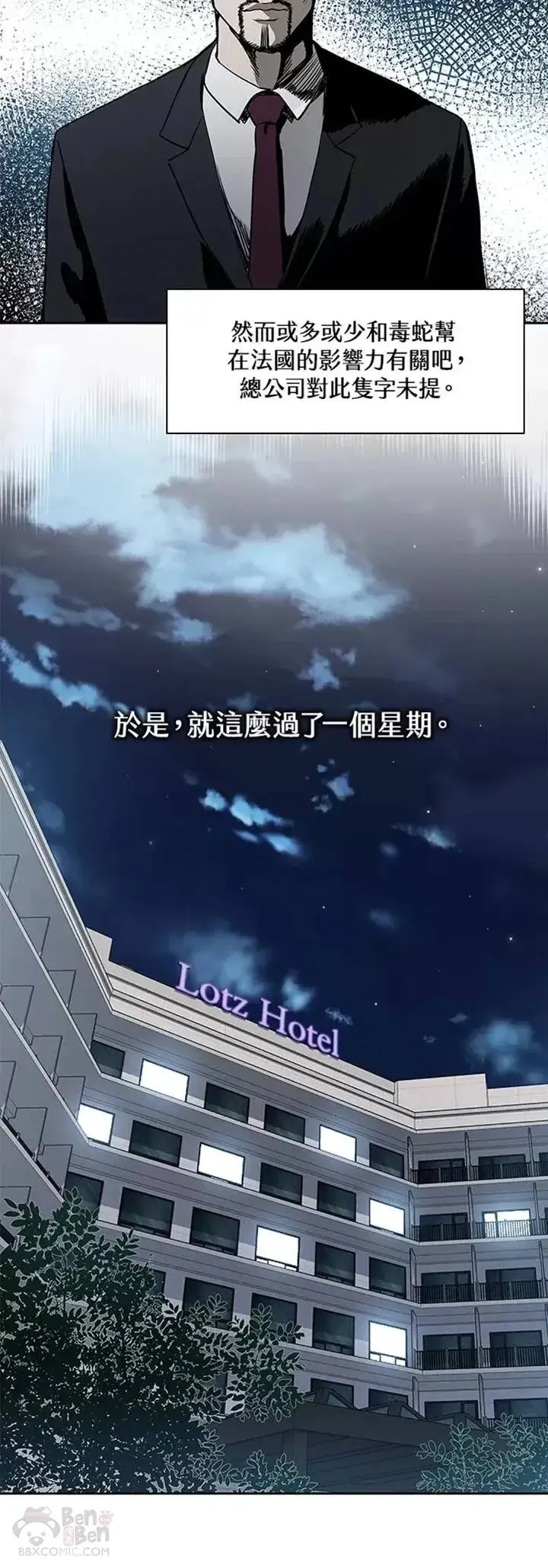 《黑域之神》第40话图33