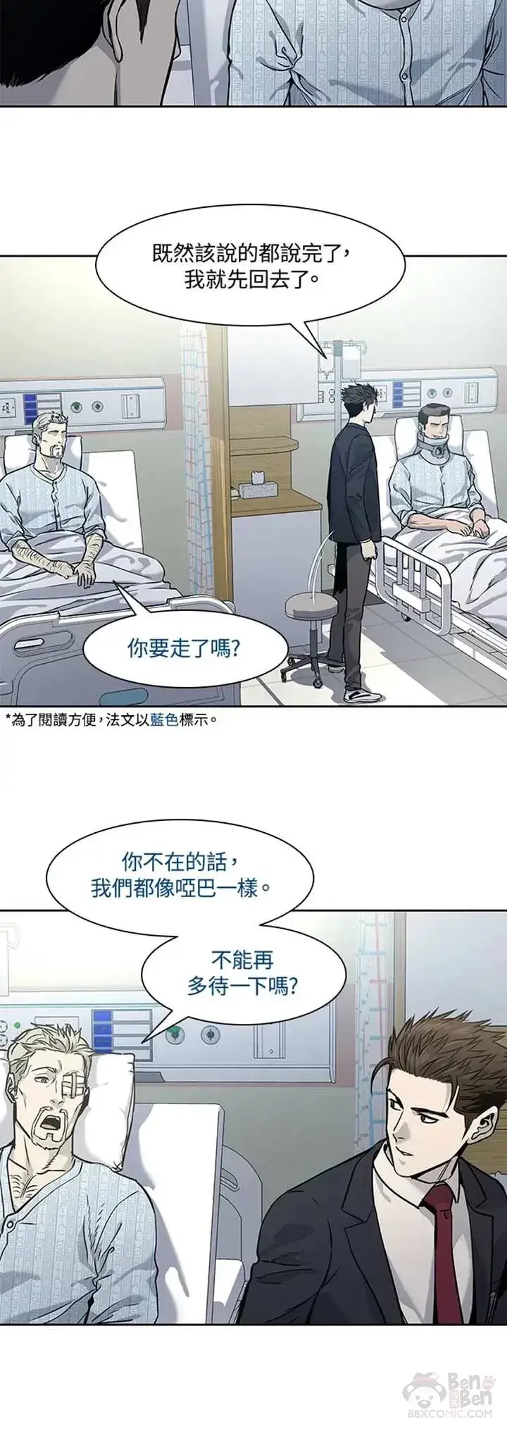《黑域之神》第40话图4