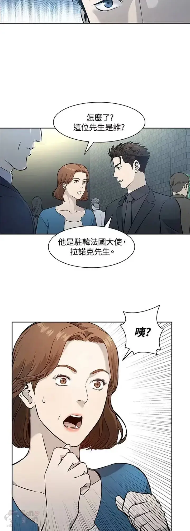 《黑域之神》第41话图17