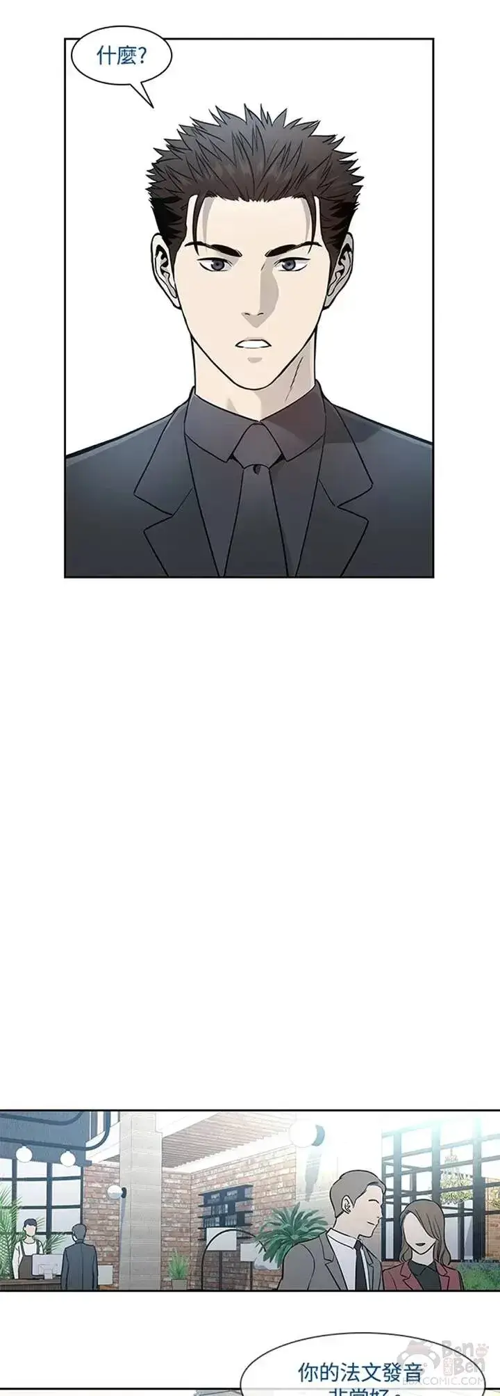《黑域之神》第41话图20