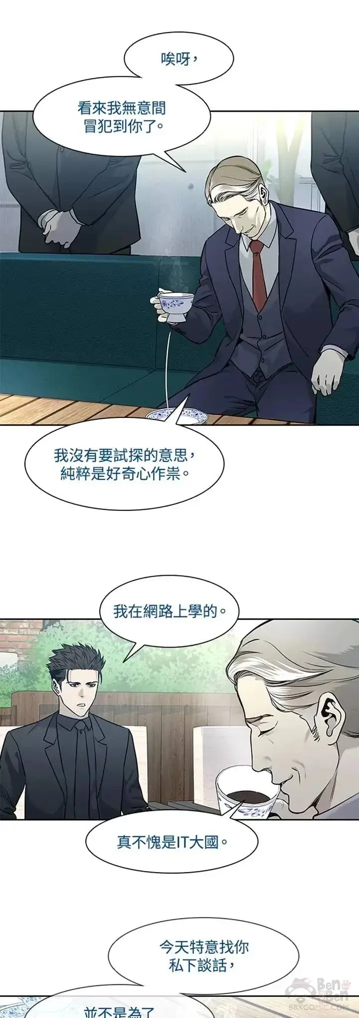 《黑域之神》第41话图22