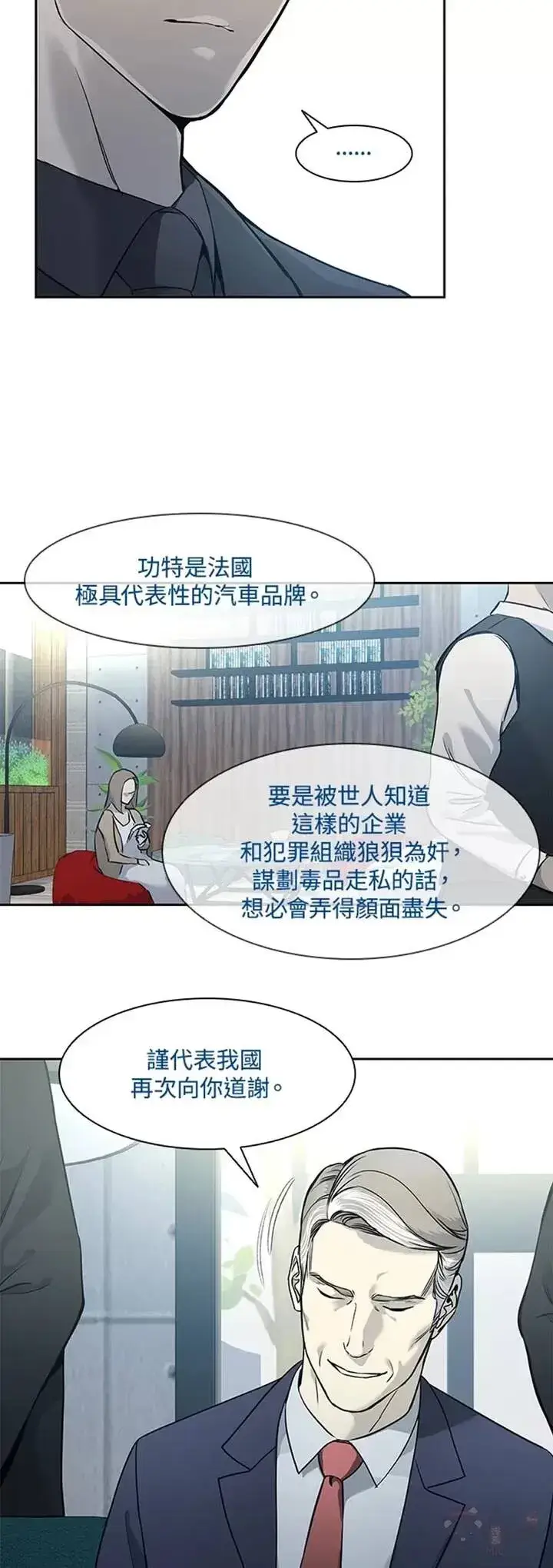 《黑域之神》第41话图24