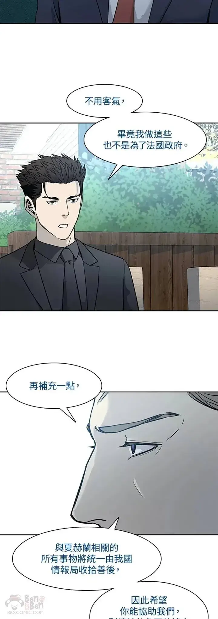《黑域之神》第41话图25
