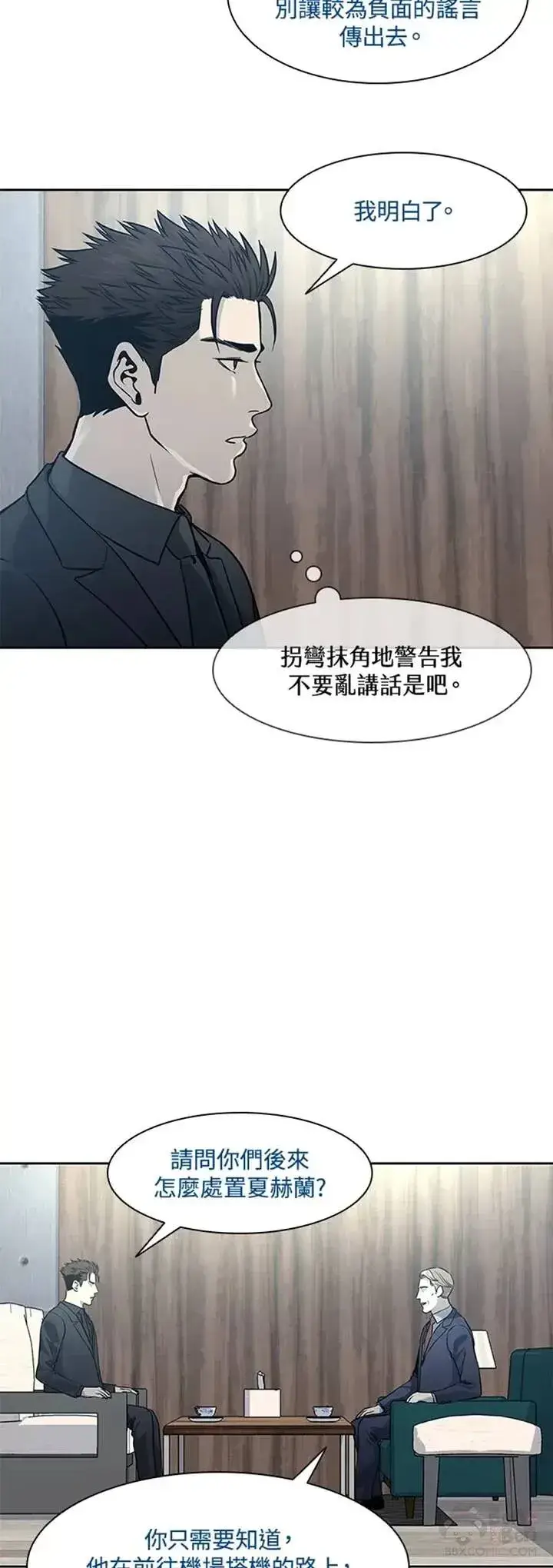 《黑域之神》第41话图26