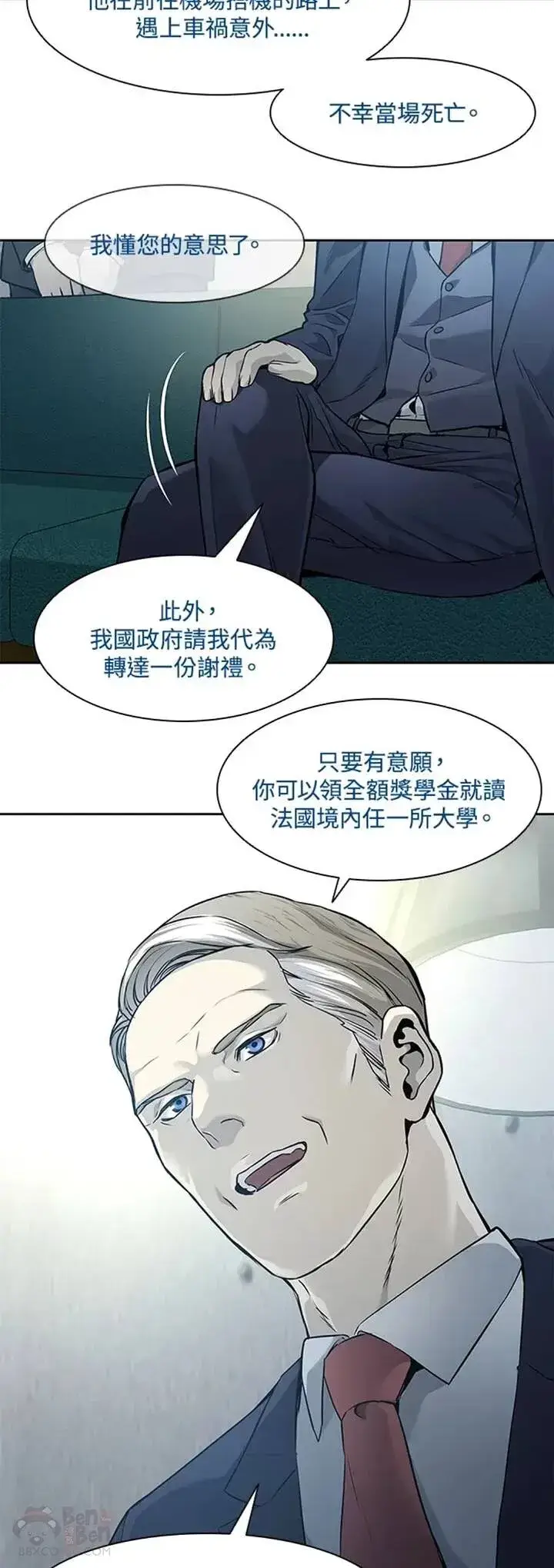 《黑域之神》第41话图27