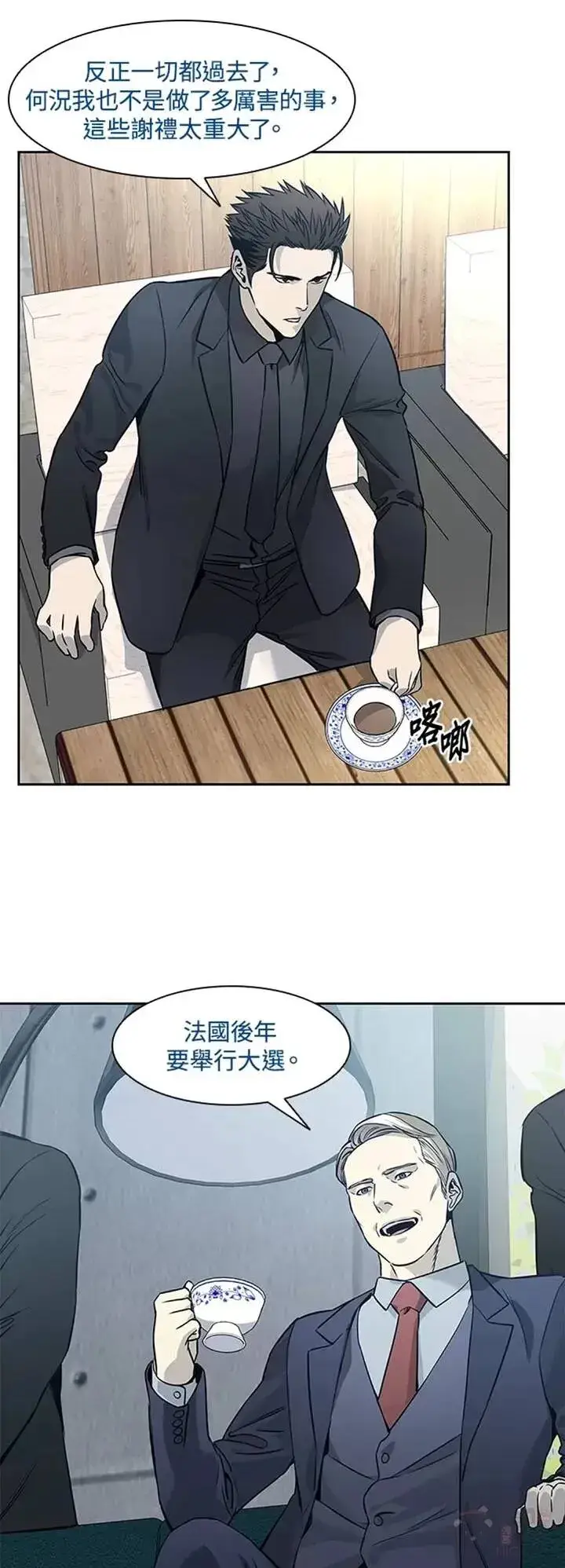 《黑域之神》第41话图30