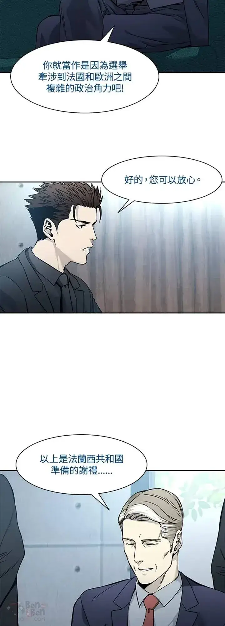 《黑域之神》第41话图31
