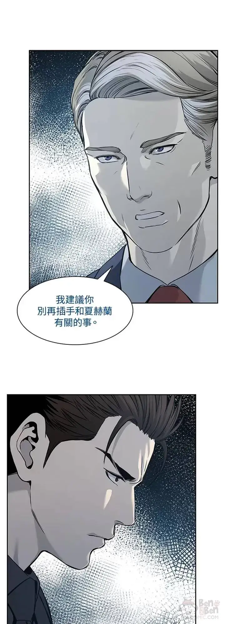 《黑域之神》第41话图33