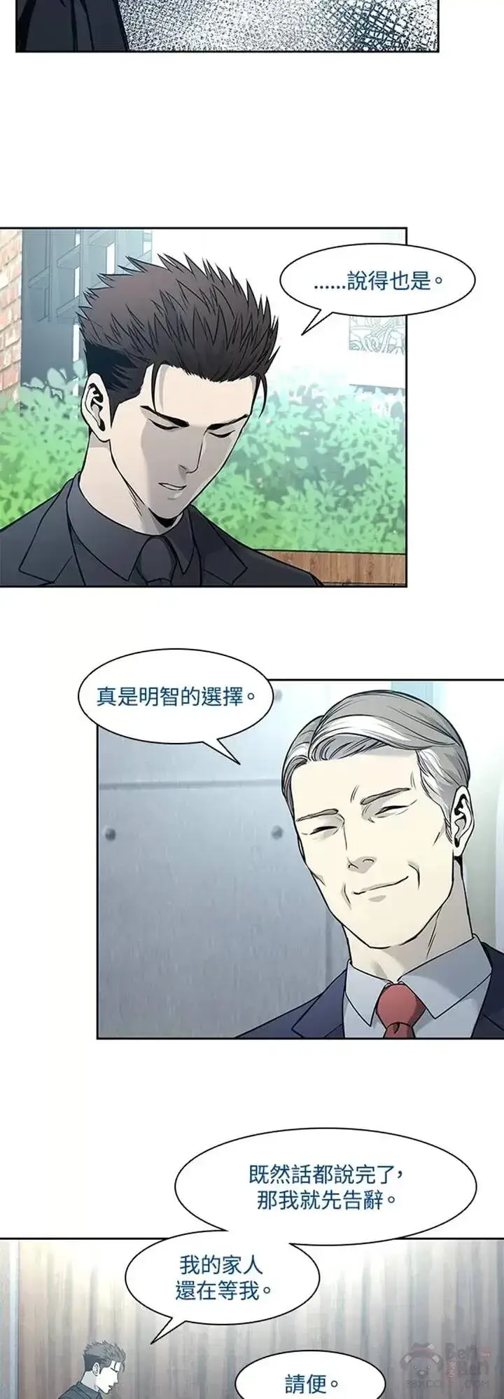 《黑域之神》第41话图34