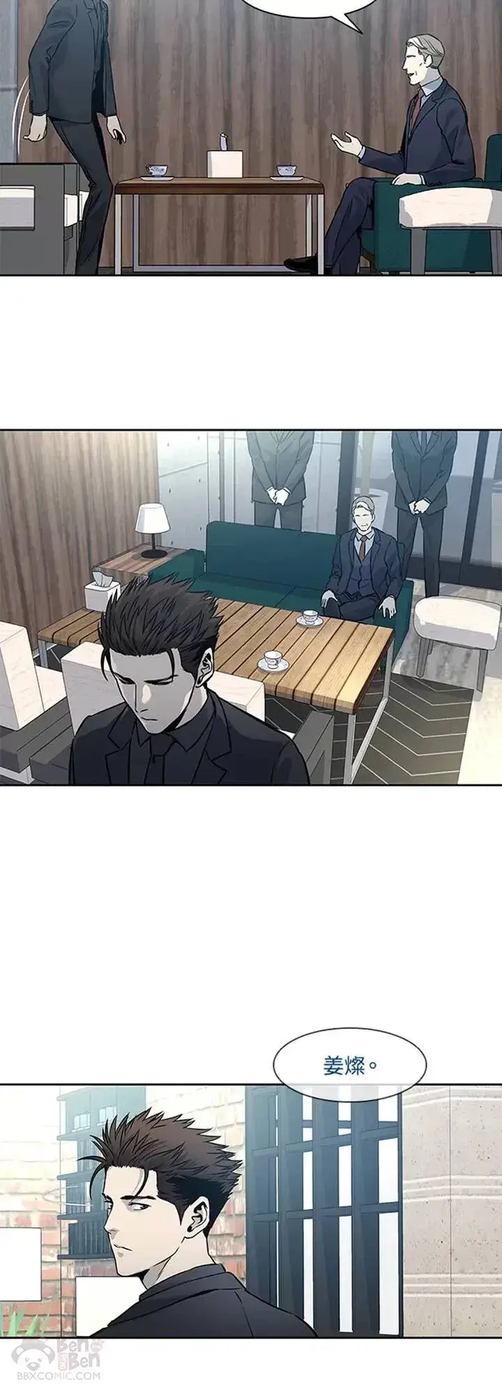 《黑域之神》第41话图35