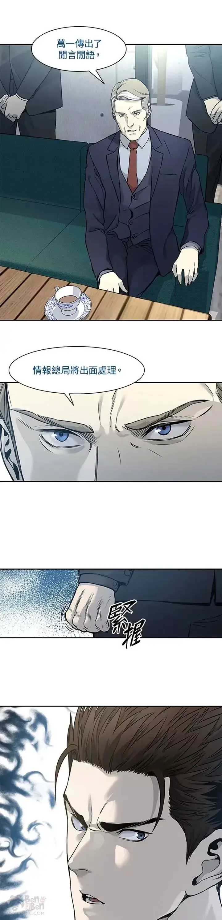 《黑域之神》第41话图36