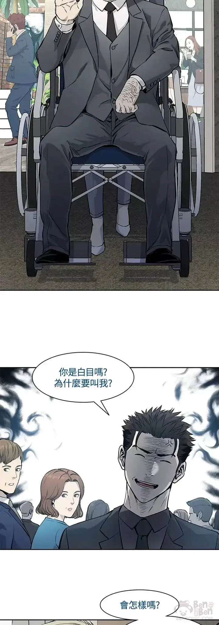 《黑域之神》第41话图6