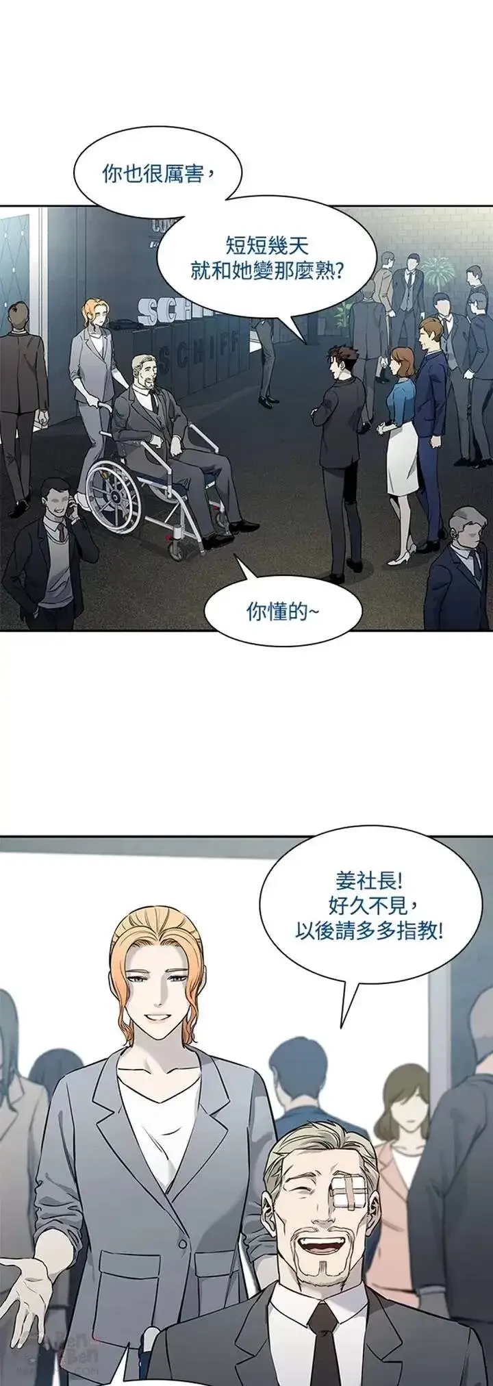 《黑域之神》第41话图8