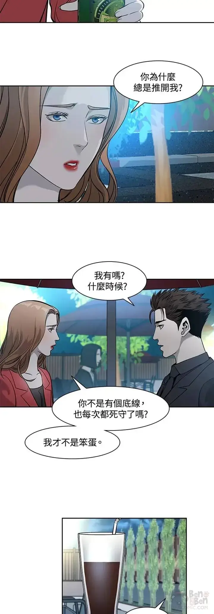 《黑域之神》第42话图24