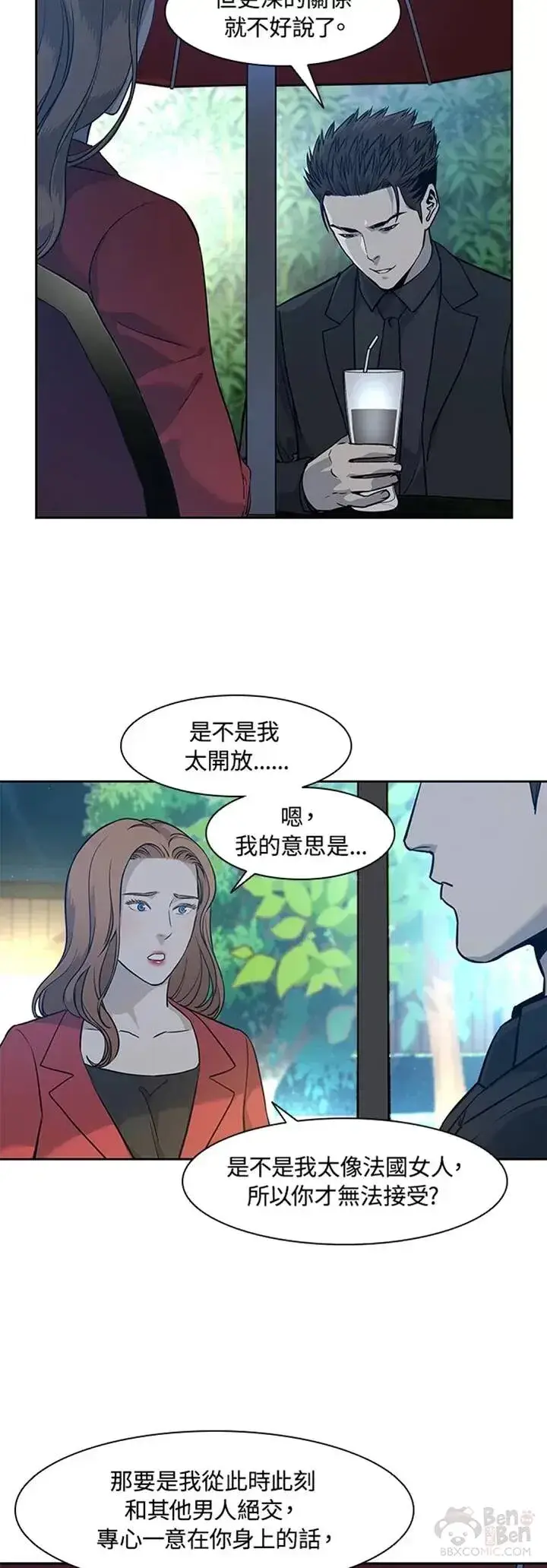 《黑域之神》第42话图26