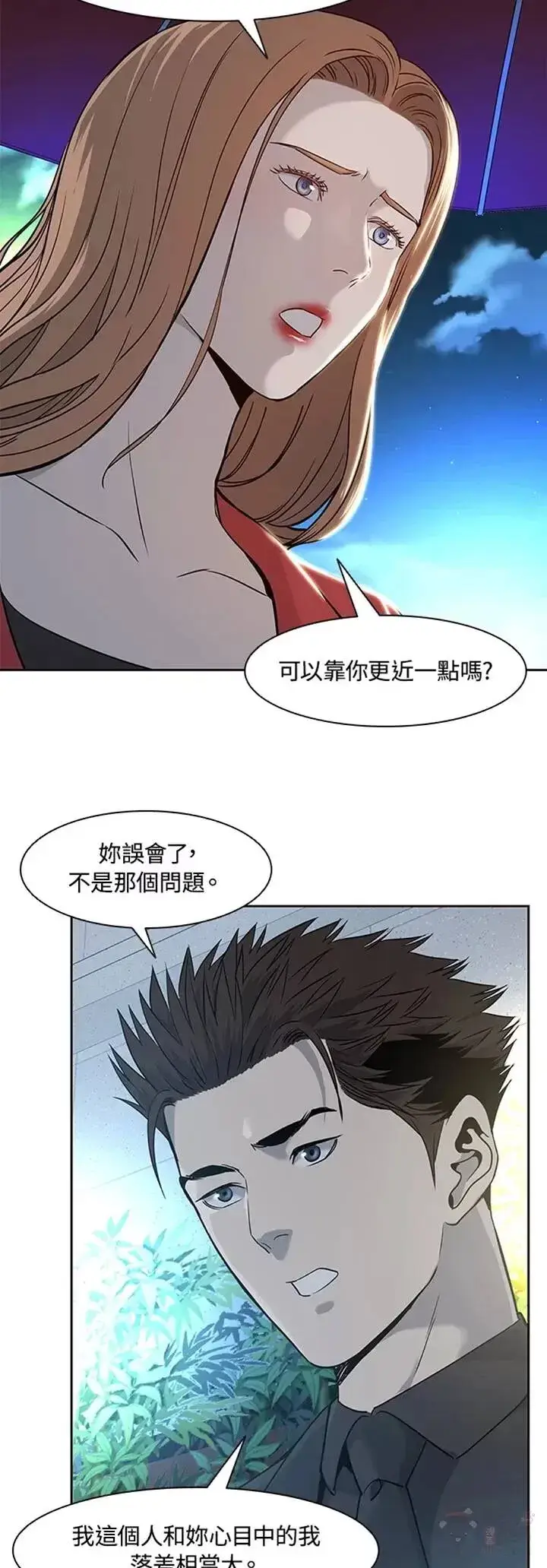 《黑域之神》第42话图27