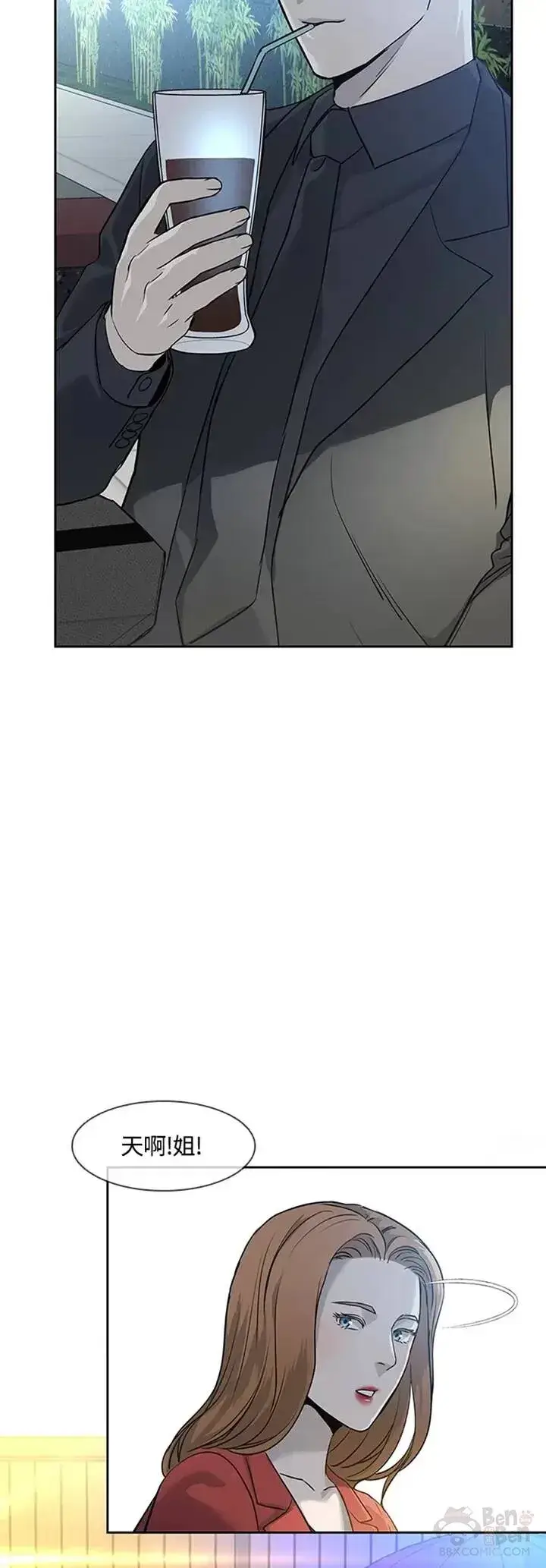 《黑域之神》第42话图31