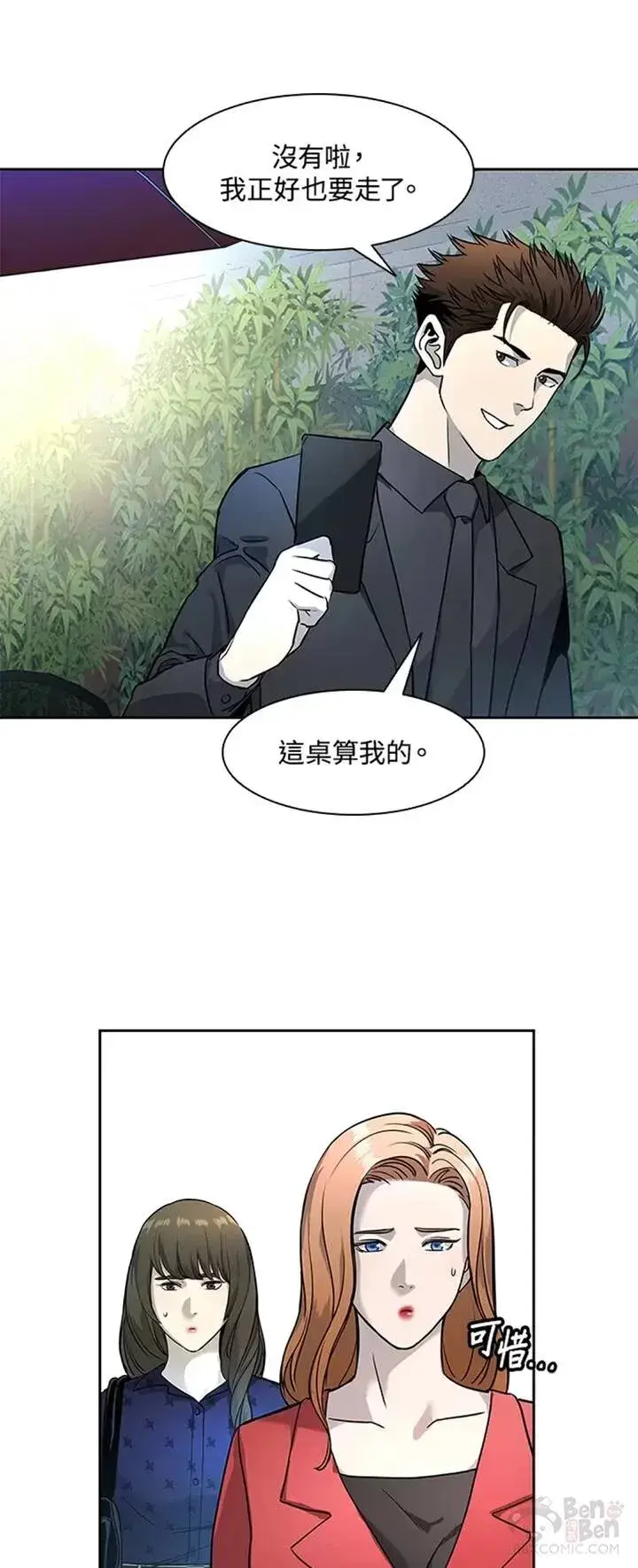 《黑域之神》第42话图36