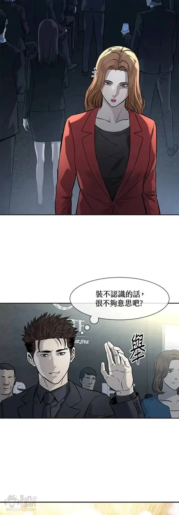 《黑域之神》第42话图6