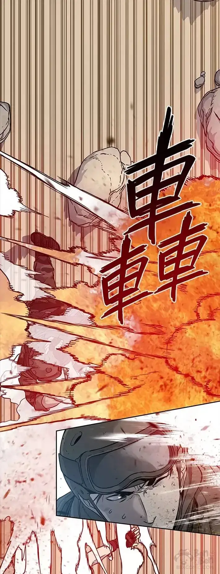 《黑域之神》第43话图27