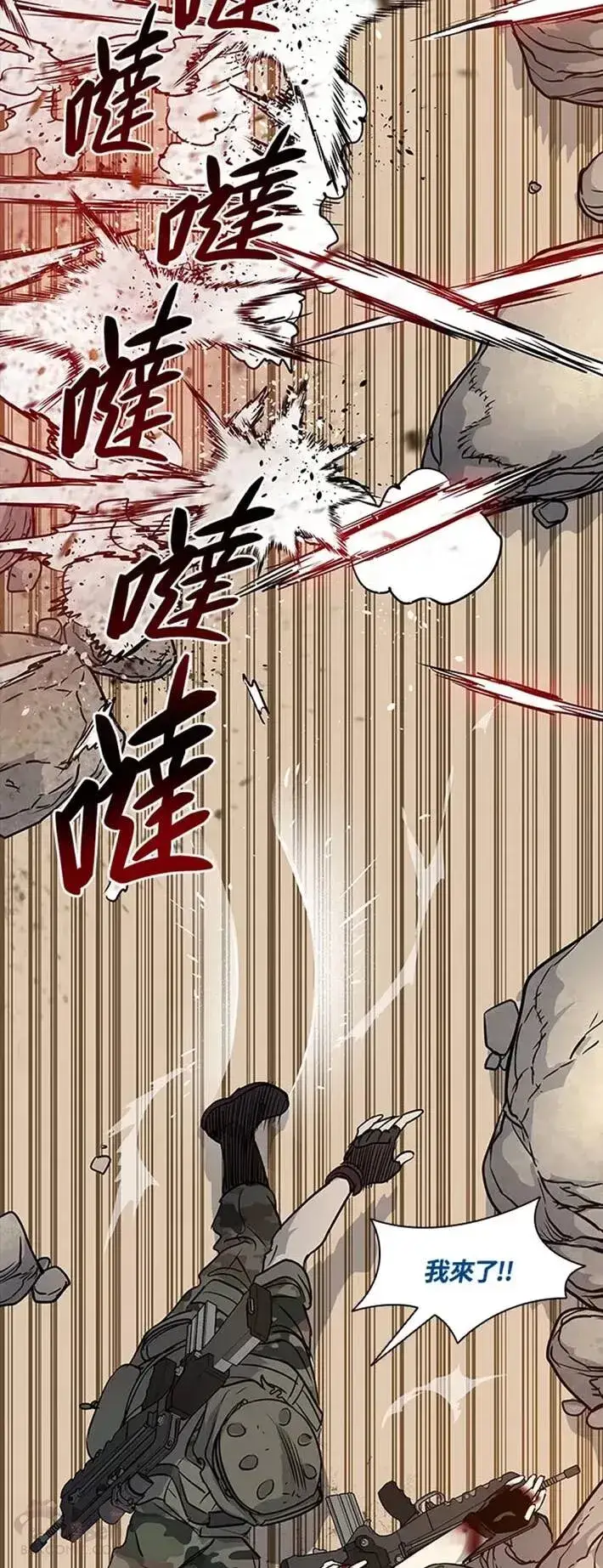 《黑域之神》第43话图29