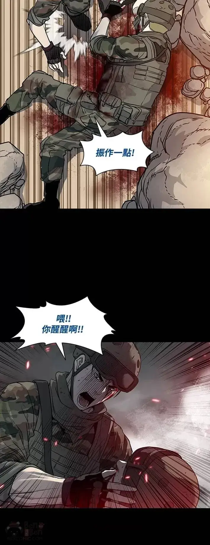 《黑域之神》第43话图30