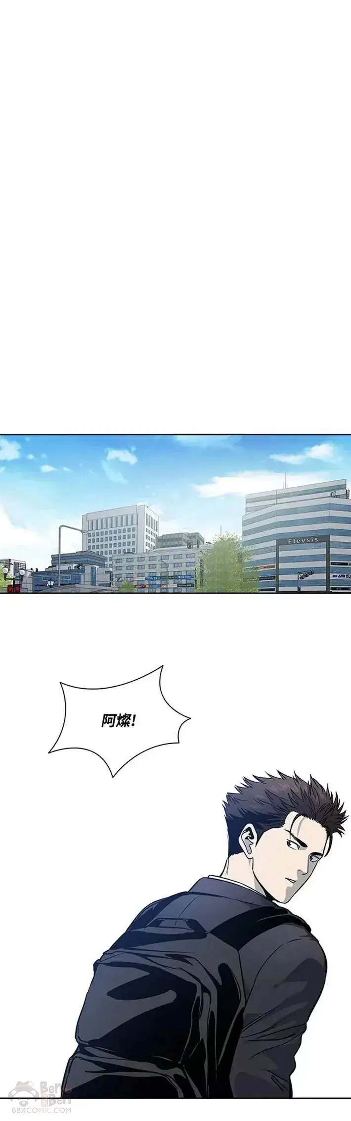 《黑域之神》第43话图36