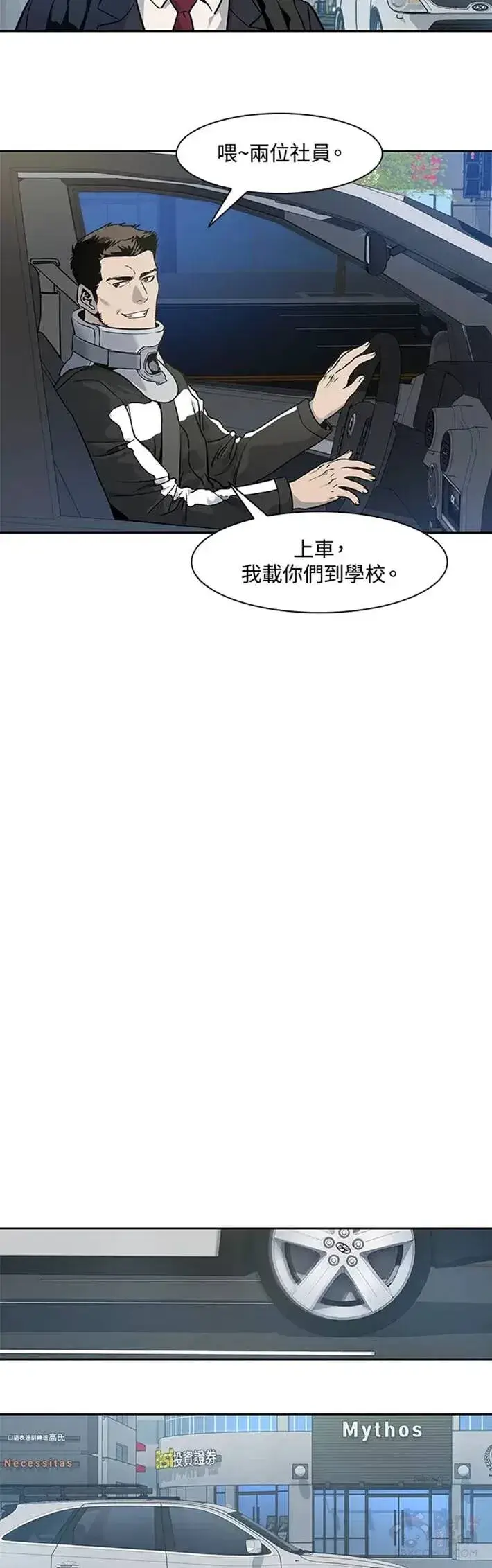 《黑域之神》第43话图39