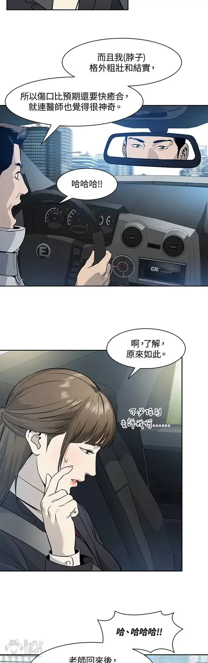 《黑域之神》第43话图41