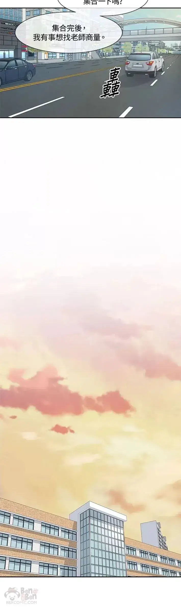 《黑域之神》第43话图48