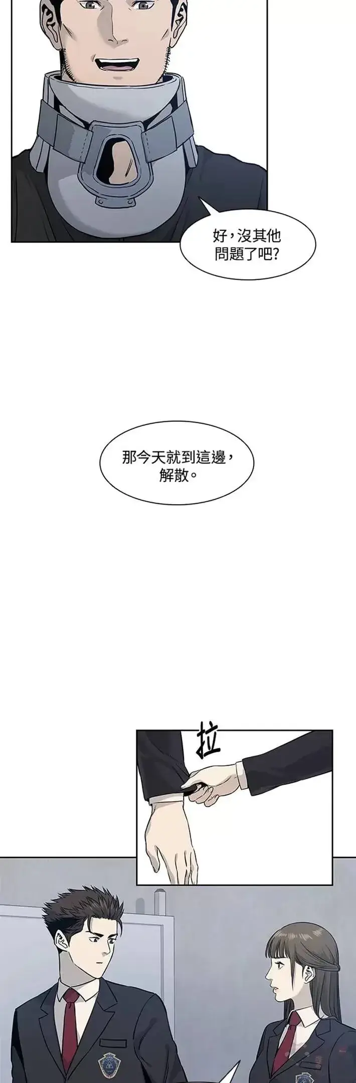 《黑域之神》第43话图50
