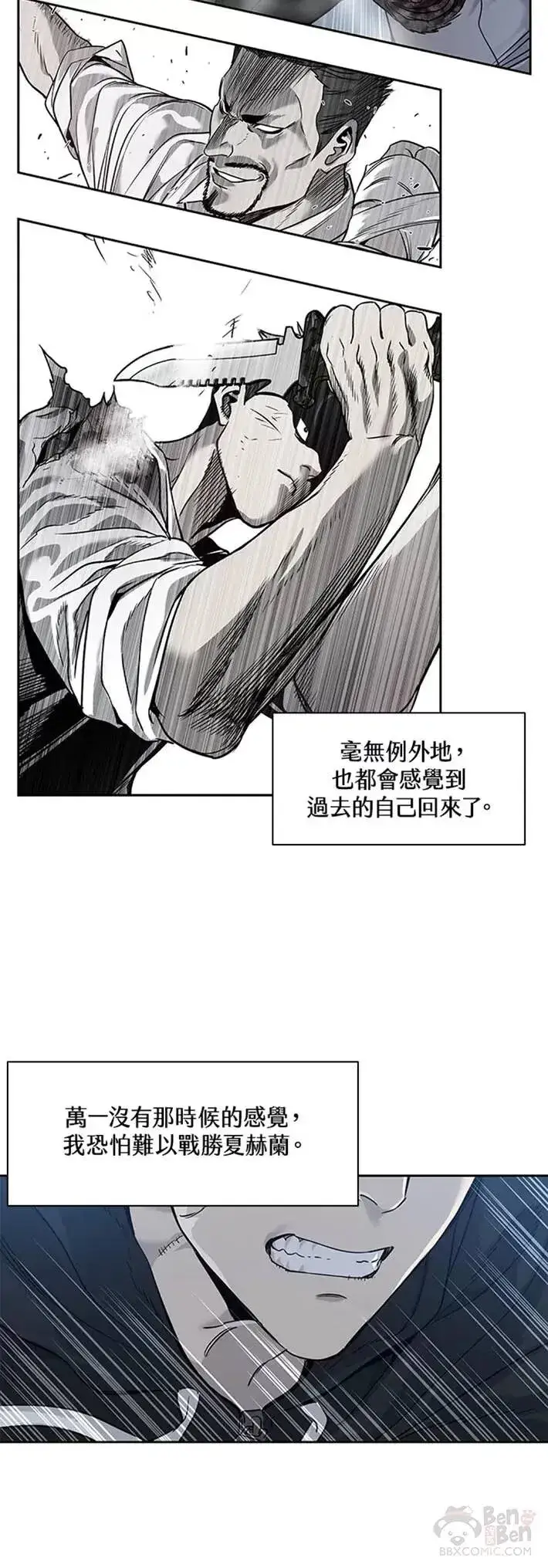 《黑域之神》第43话图6