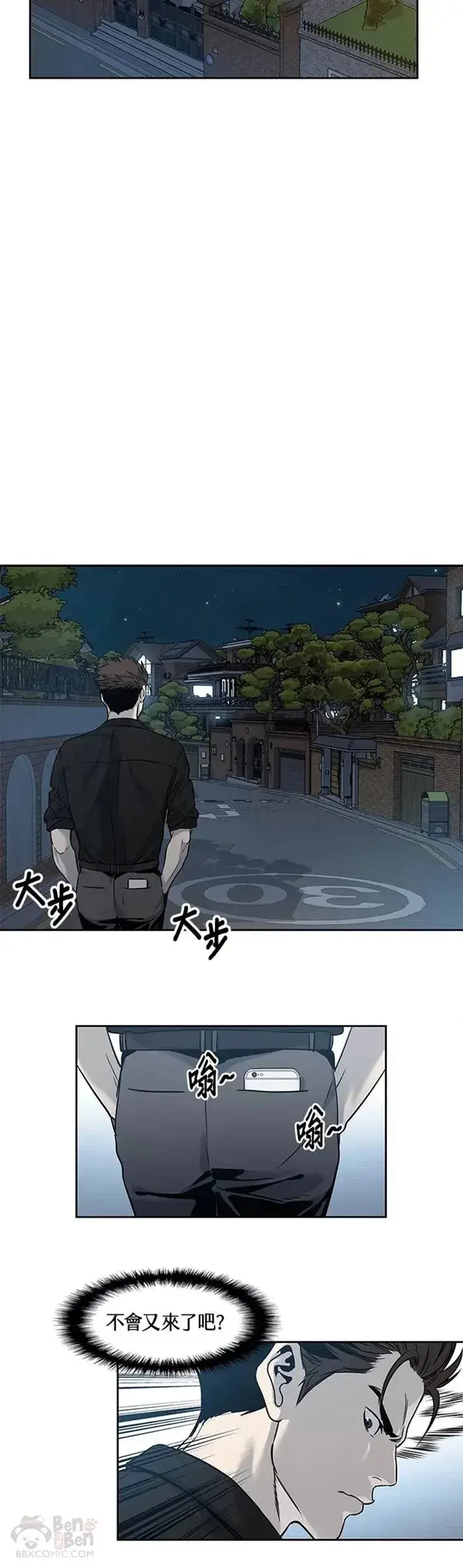 《黑域之神》第44话图17