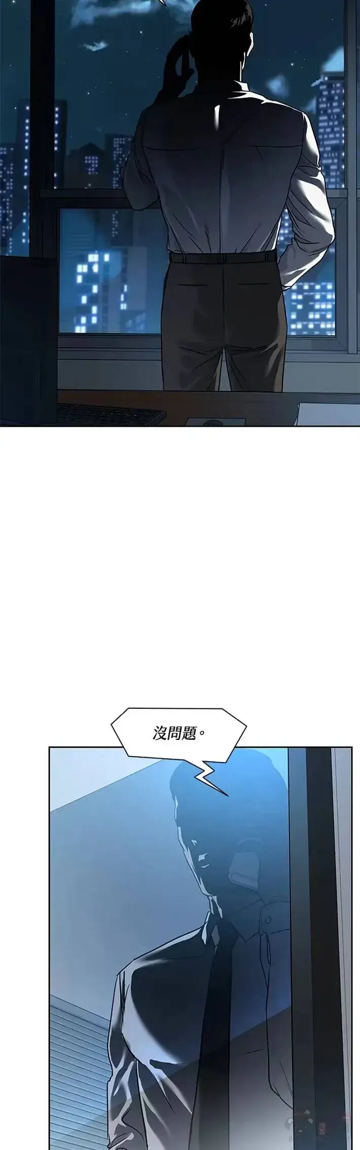 《黑域之神》第44话图28