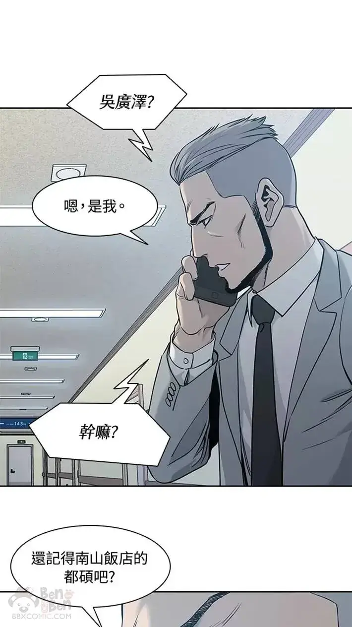 《黑域之神》第44话图31